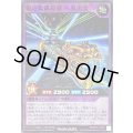 報道艦轟鎧號疾風迅雷【スーパー】{RD/KP07-JP037}《RDフュージョン》