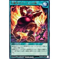 火麺炙りバーナーの術【レア】{RD/KP07-JP050}《RD魔法》