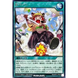 画像1: 瓦バーン【レア】{RD/KP07-JP048}《RD魔法》