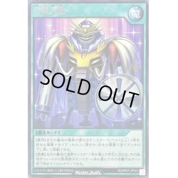 画像1: 奇装天鎧【レア】{RD/KP07-JP044}《RD魔法》