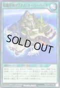 超魔基地マグナムオーバーベース【ノーマル】{RD/KP07-JP042}《RD魔法》