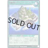超魔基地マグナムオーバーベース【ノーマル】{RD/KP07-JP042}《RD魔法》