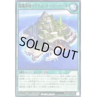 超魔基地マグナムオーバーベース【ノーマル】{RD/KP07-JP042}《RD魔法》