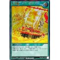七宝船【ウルトラ】{RD/KP07-JP052}《RD魔法》