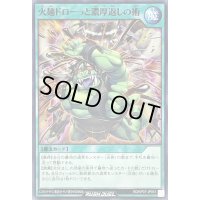 火麺ドローっと濃厚返しの術【ノーマル】{RD/KP07-JP051}《RD魔法》