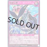 海豚反撃【ノーマル】{RD/KP07-JP058}《RD罠》