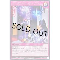 カンバック!カンショック!!【レア】{RD/KP07-JP056}《RD罠》