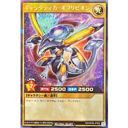 画像1: ギャラクティカオブリビオン【ラッシュレア】{RD/KP09-JP002}《RDモンスター》
