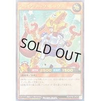ジョインテックレックス【ウルトラ】{RD/KP09-JP019}《RDモンスター》