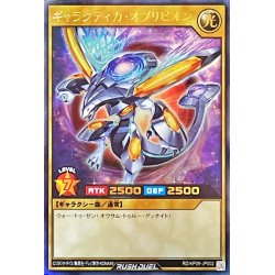 画像1: ギャラクティカオブリビオン【ウルトラ】{RD/KP09-JP002}《RDモンスター》