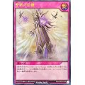 聖塔の危機【ウルトラ】{RD/KP09-JP065}《RD罠》
