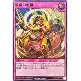 破竜の咆鋼【スーパー】{RD/KP09-JP059}《RD罠》