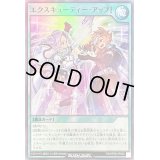 〔状態A-〕エクスキューティーアップ！【スーパー】{RD/KP09-JP052}《RD魔法》