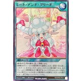 ミートアンドグリード【スーパー】{RD/KP09-JP044}《RD魔法》