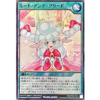ミートアンドグリード【スーパー】{RD/KP09-JP044}《RD魔法》