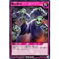 骸の群れ【ノーマル】{RD/KP19-JP062}《RD罠》