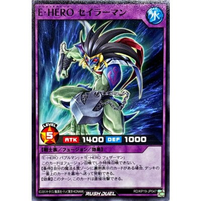 EHEROセイラーマン【ノーマル】{RD/KP19-JP047}《RDフュージョン》