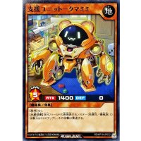 支援ユニットクマミミ【ノーマル】{RD/KP19-JP032}《RDモンスター》