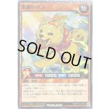 恵雷のワコ【ノーマル】{RD/KP19-JP024}《RDモンスター》