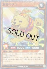 恵雷のワコ【ノーマル】{RD/KP19-JP024}《RDモンスター》