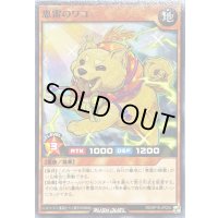 恵雷のワコ【ノーマル】{RD/KP19-JP024}《RDモンスター》