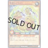 恵雷のアモナ【ノーマル】{RD/KP19-JP023}《RDモンスター》