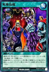 死地高揚【ノーマル】{RD/KP19-JP055}《RD魔法》