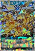 〔状態B〕昂光の呪縛(フード有)【オーバーラッシュレア】{RD/KP19-JP056}《RD魔法》