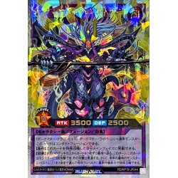 画像1: ダークマタートランセンドドラゴン【オーバーラッシュレア】{RD/KP19-JP044}《RDフュージョン》