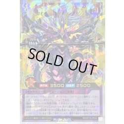 画像1: 〔状態A-〕ダークマタートランセンドドラゴン【オーバーラッシュレア】{RD/KP19-JP044}《RDフュージョン》