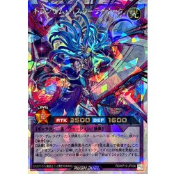 画像1: トランザムバスターライナック【オーバーラッシュレア】{RD/KP19-JP036}《RDフュージョン》