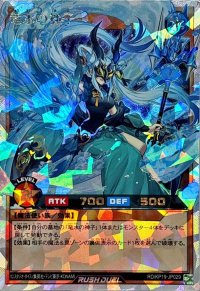 竜水の神子【オーバーラッシュレア】{RD/KP19-JP029}《RDモンスター》