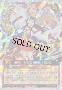 〔状態B〕舞踊る恵雷の精霊【オーバーラッシュレア】{RD/KP19-JP025}《RDモンスター》