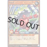 機動砦マキシマムガジェット[R]【レア】{RD/KP19-JP017}《RDモンスター》