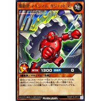 機動砦マキシマムガジェット[R]【レア】{RD/KP19-JP017}《RDモンスター》