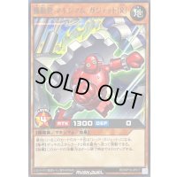 機動砦マキシマムガジェット[R]【レア】{RD/KP19-JP017}《RDモンスター》