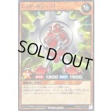 レッドガジェット【レア】{RD/KP19-JP014}《RDモンスター》