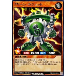 画像1: グリーンガジェット【レア】{RD/KP19-JP013}《RDモンスター》