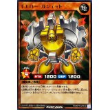 イエローガジェット【レア】{RD/KP19-JP012}《RDモンスター》