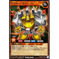 イエローガジェット【レア】{RD/KP19-JP012}《RDモンスター》