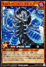 ホロスペースユグドラゴ【レア】{RD/KP19-JP011}《RDモンスター》