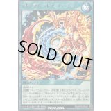 マキシマムフレアフュージョン【レア】{RD/KP19-JP049}《RD魔法》