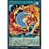 マキシマムフレアフュージョン【レア】{RD/KP19-JP049}《RD魔法》