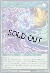トランザムネビュラフュージョン【レア】{RD/KP19-JP048}《RD魔法》