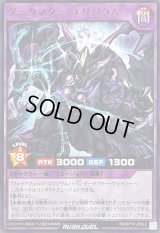 ダークマターエリジウム【レア】{RD/KP19-JP043}《RDフュージョン》