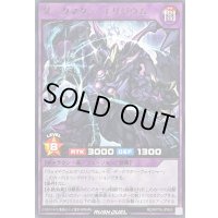 ダークマターエリジウム【レア】{RD/KP19-JP043}《RDフュージョン》