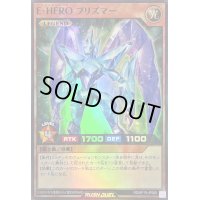 〔状態B〕EHEROプリズマー【スーパー】{RD/KP19-JP065}《RDモンスター》