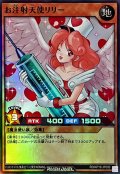 〔状態A-〕お注射天使リリー【スーパー】{RD/KP19-JP000}《RDモンスター》