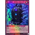 〔状態A-〕時の機械タイムマシーン【スーパー】{RD/KP19-JP058}《RD罠》
