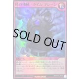 〔状態A-〕時の機械タイムマシーン【スーパー】{RD/KP19-JP058}《RD罠》